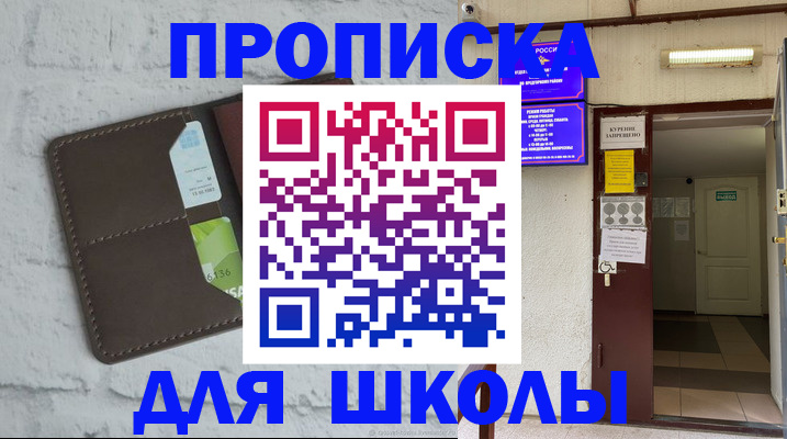 временная регистрация собственник в Краснокаменске